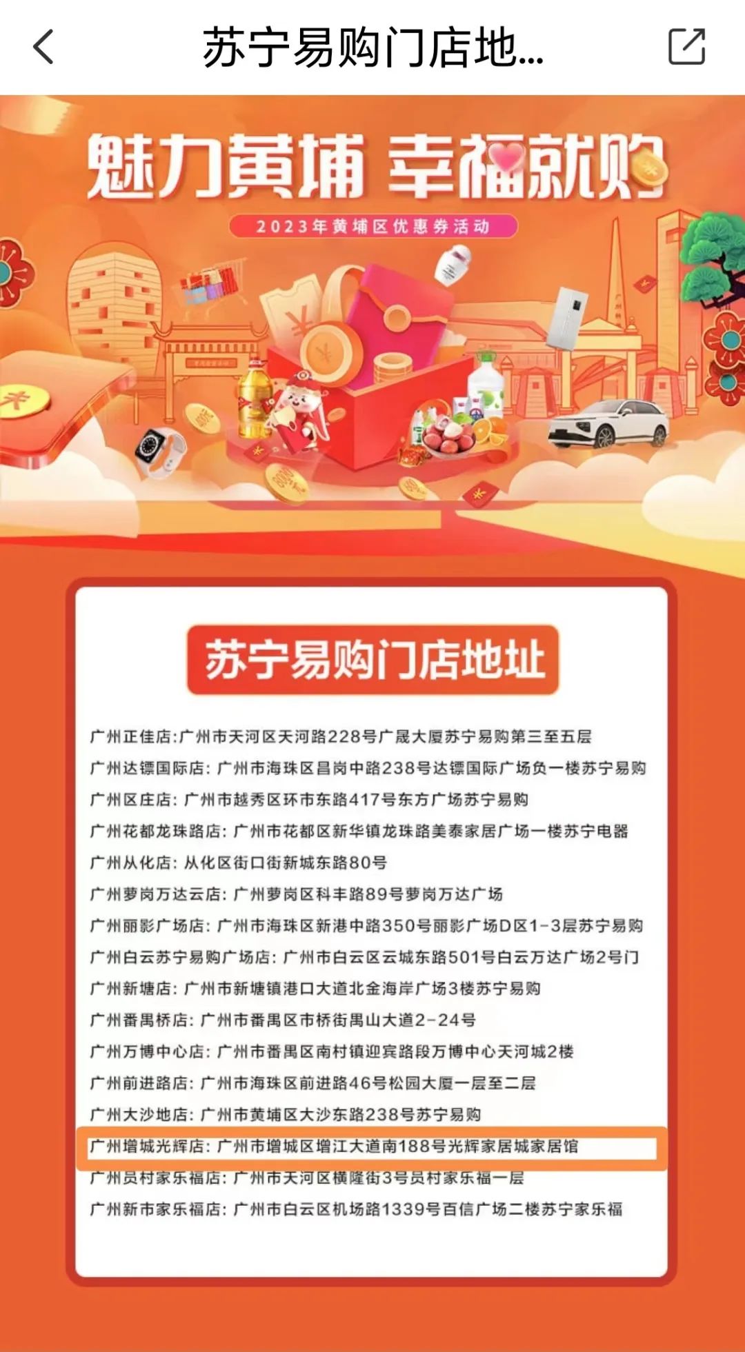 光辉家电海尔专卖店,苏宁易购群星广场店盛大开业