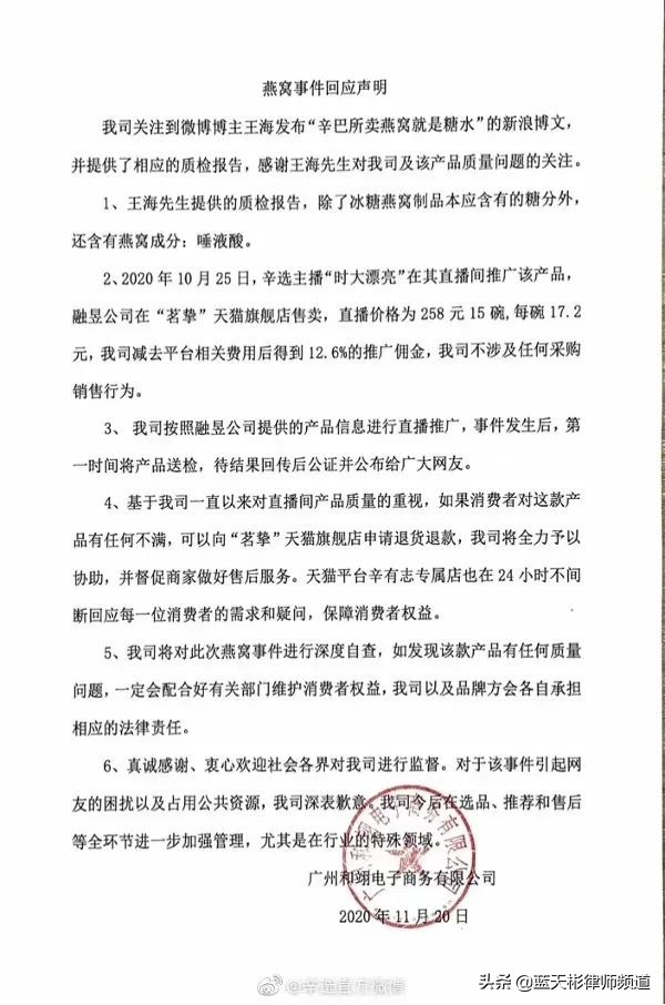 河南省消协发起公益诉讼：要求将辛巴快手账号永久封禁