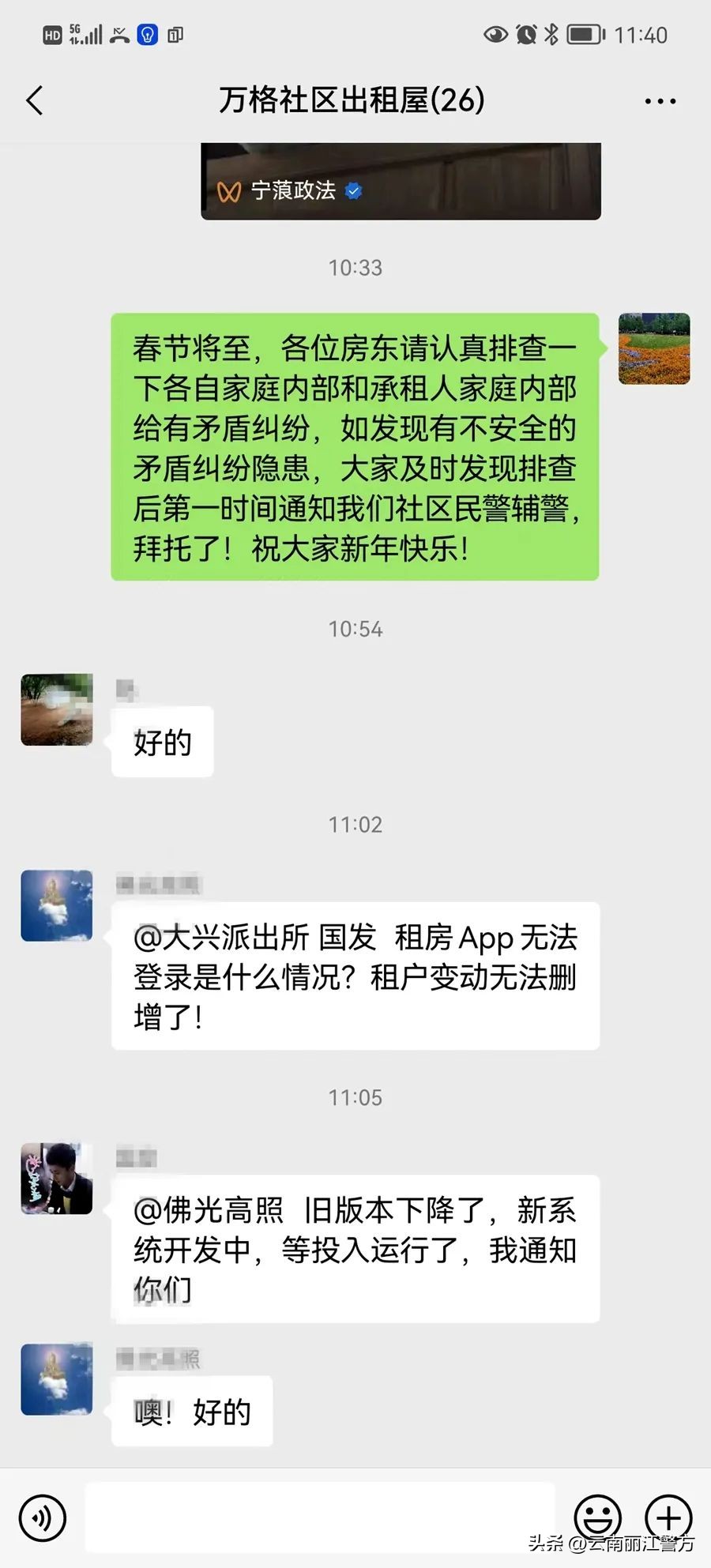 网格群帮助群众解决好每一个困难,网格化管理建立微信群