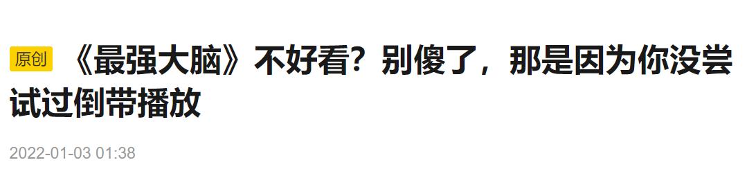 为什么最强大脑越来越弱了,最强的大脑有多厉害