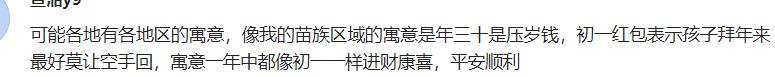 给娃压岁钱有“讲究”，除夕和初一哪天好？寓意不同，家长别给错