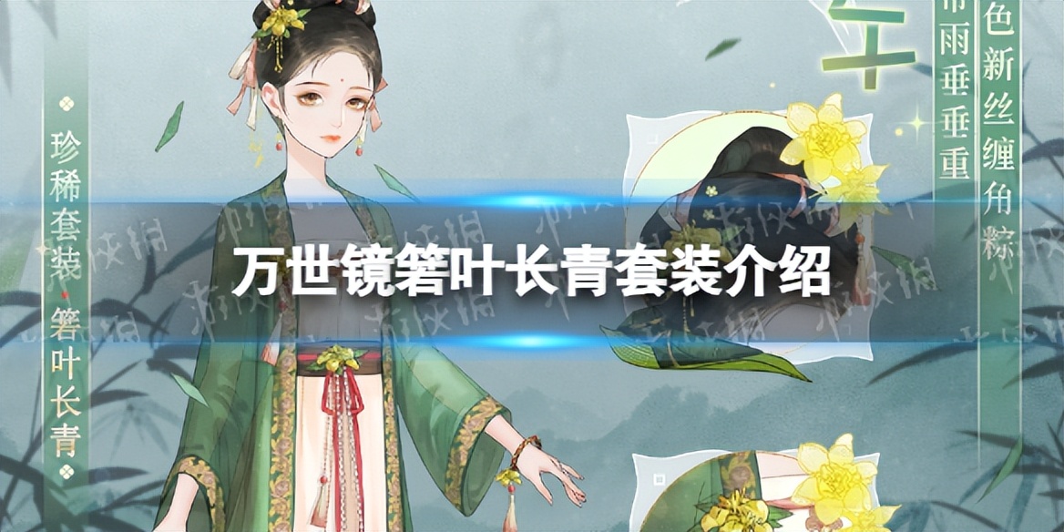 万世镜名字,万世镜