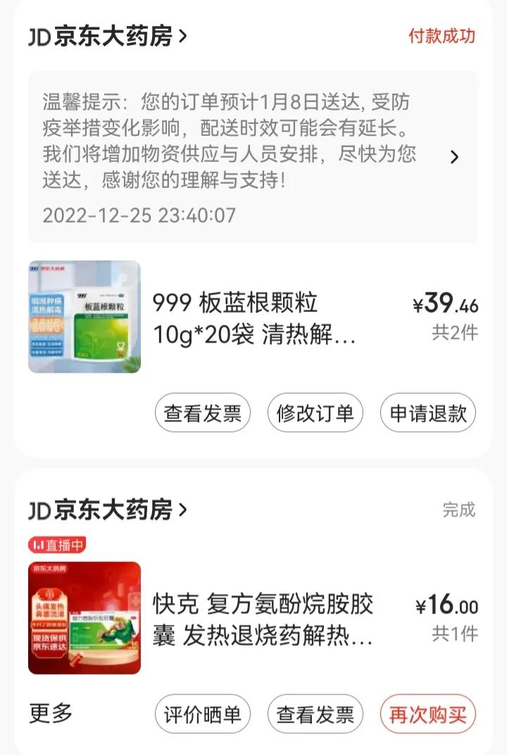 京东最便宜的网购是什么,京东第一次购物便宜吗