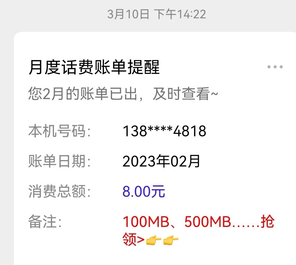 河南移动8元套餐2021版办理方式,移动38元5g套餐可以改8元套餐吗