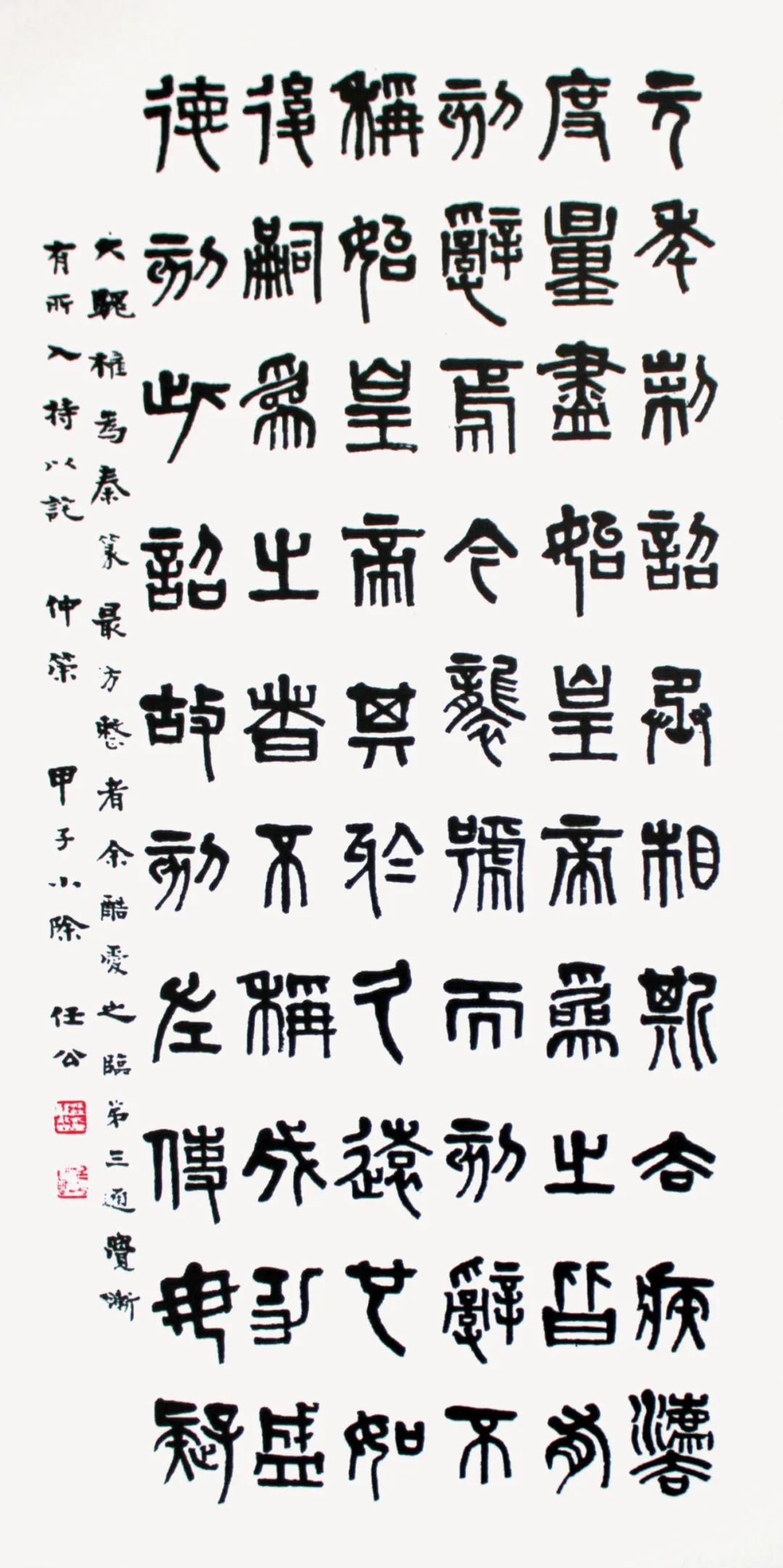 最佳隶书梁启超,梁启超隶书法