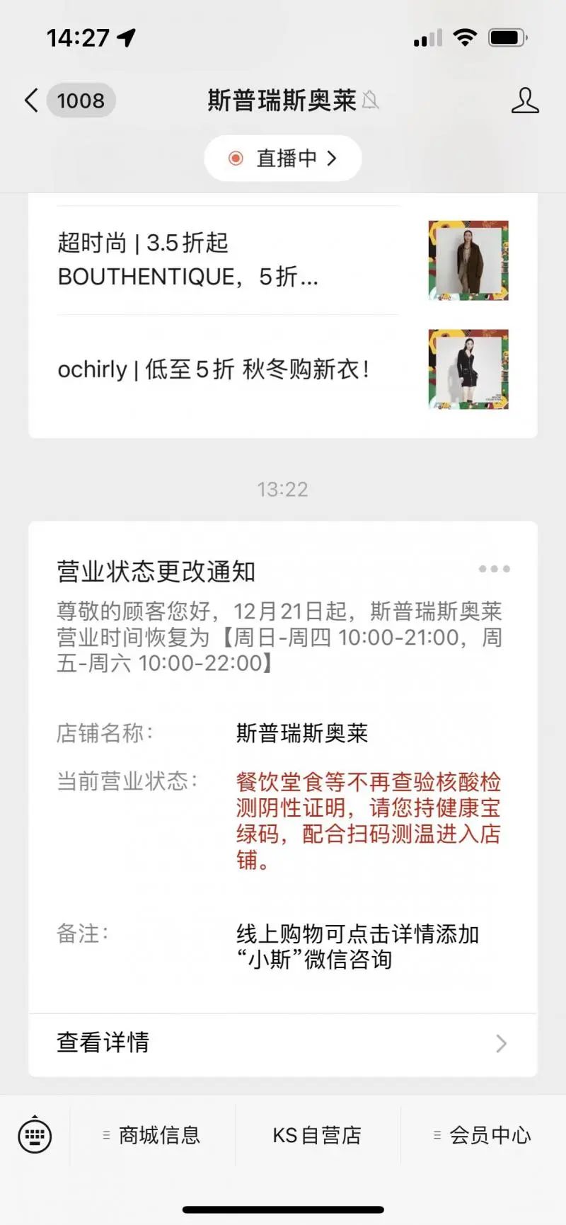 重磅!今起通州多家商场堂食不再查验核酸!明起北京暂缓机动车尾号限行!