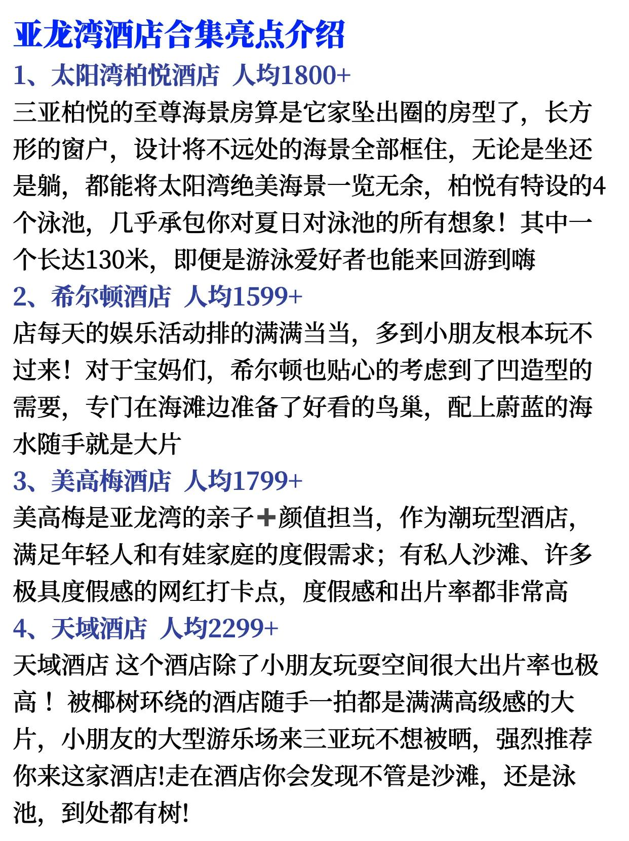 三亚不建议入住的地方,三亚不要房车去吗