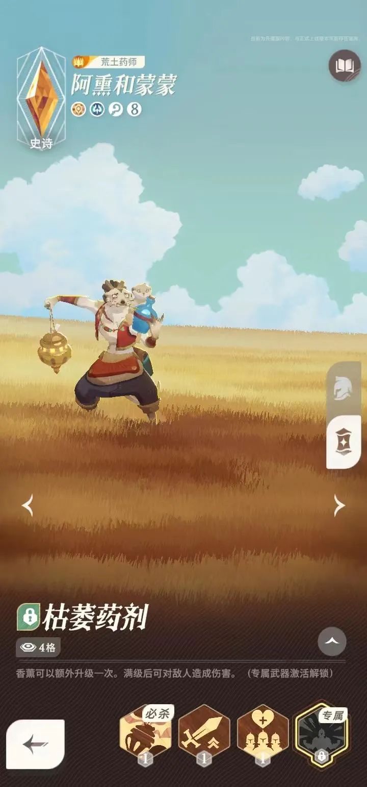 莉莉丝《AFK2》测评：一代已封神，突破靠加法？