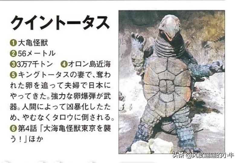 泰罗奥特曼tv怪兽图鉴,泰罗奥特曼tv版剧场