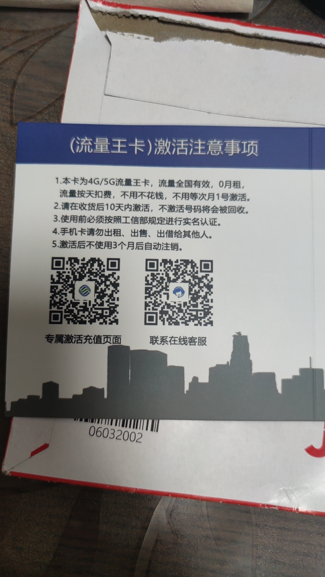 网上买的卡运营商有信息吗,互联网运营商卡哪个好