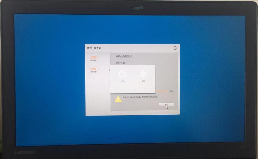 联想g450开机怎么还原系统,联想开机f2还原系统