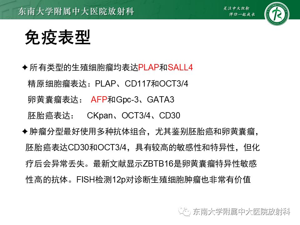 好文分享值得深思,纵隔精原细胞瘤