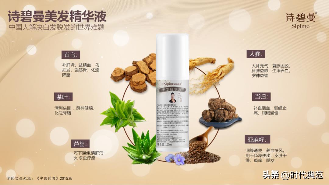 诗碧曼海外市场负责人陈芝妍亮相第十届中国企业家发展年会