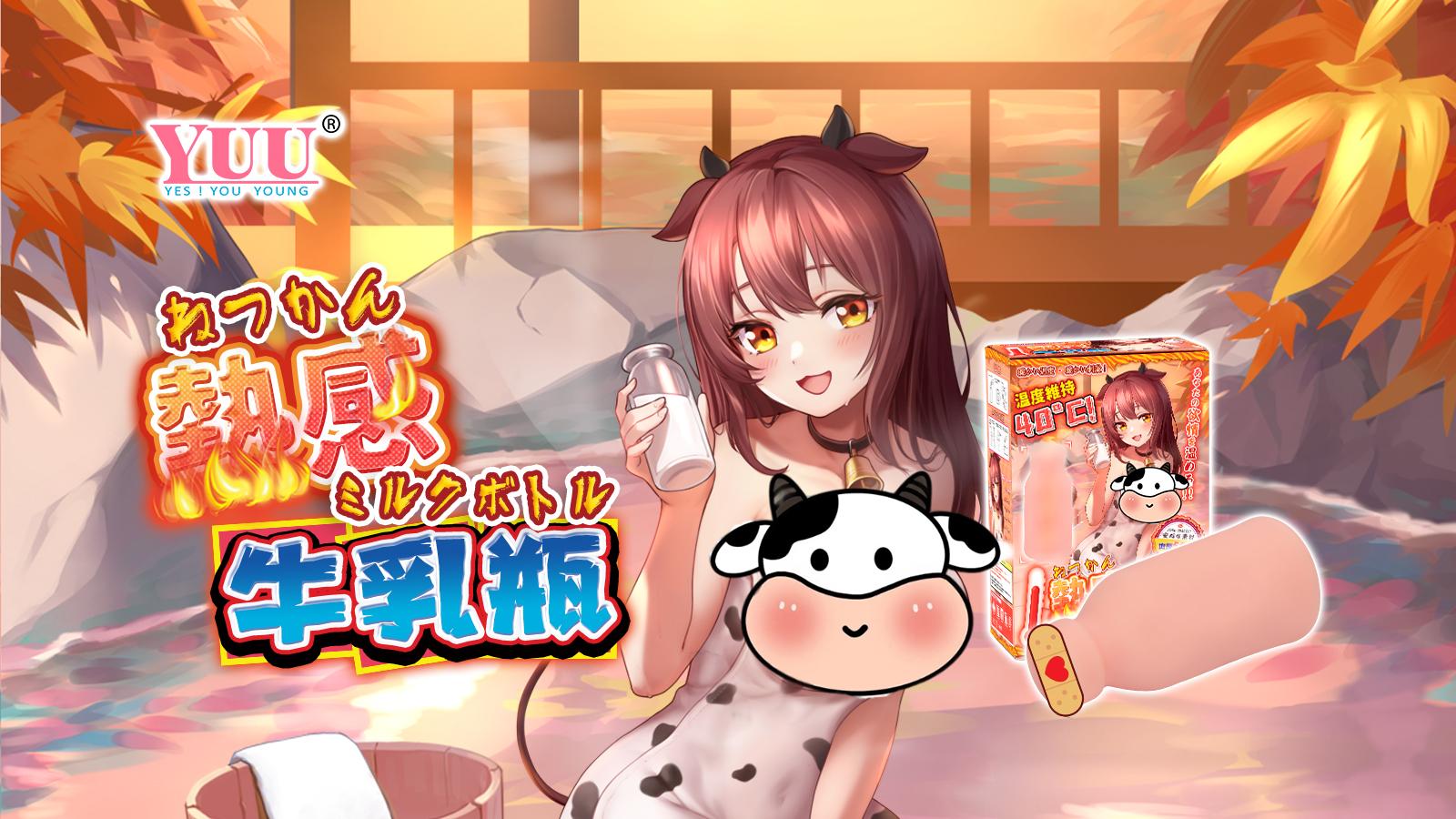 热感奶瓶 (热感奶瓶单身人士的冬季福音)