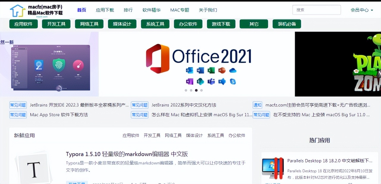 10个良心的软件免费*载下**网站，你知道吗？