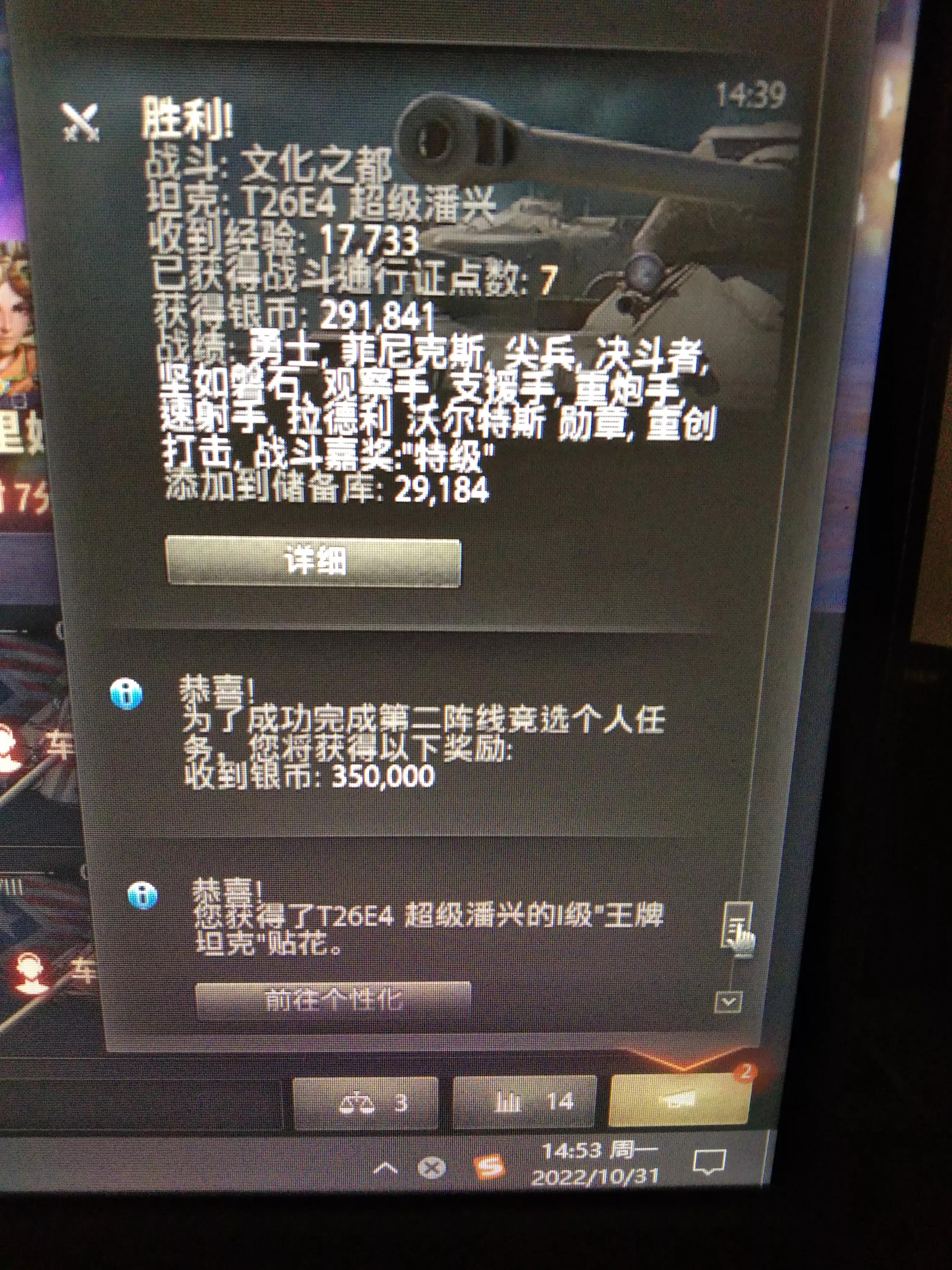 坦克世界加强后的超级潘兴使用指南