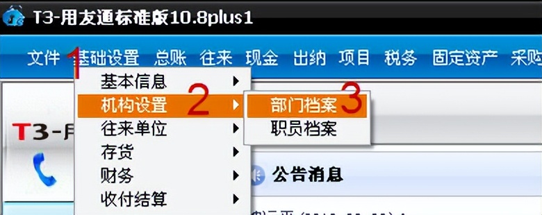 用友t3总账系统解析,用友t3总账和明细账不一致的原因