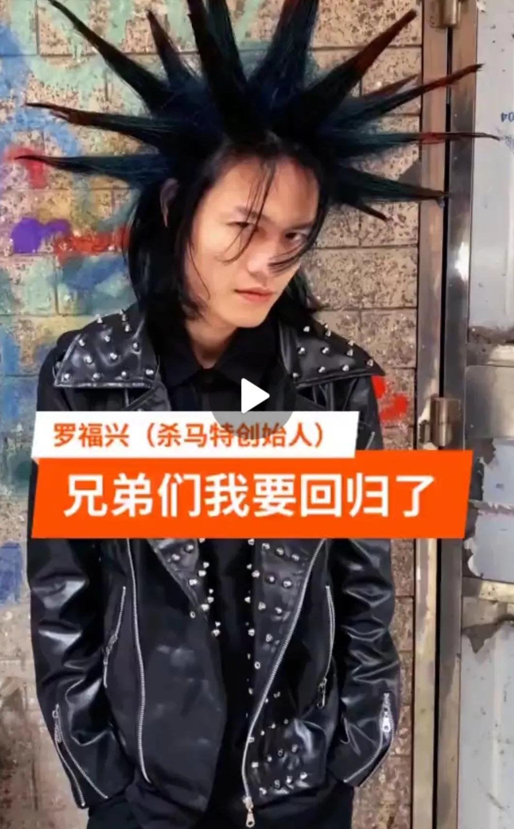 2022年的杀马特,2009年杀马特靓仔