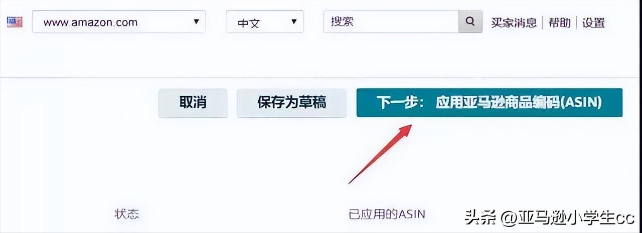亚马逊店铺创建a+的条件,亚马逊如何创建a页面