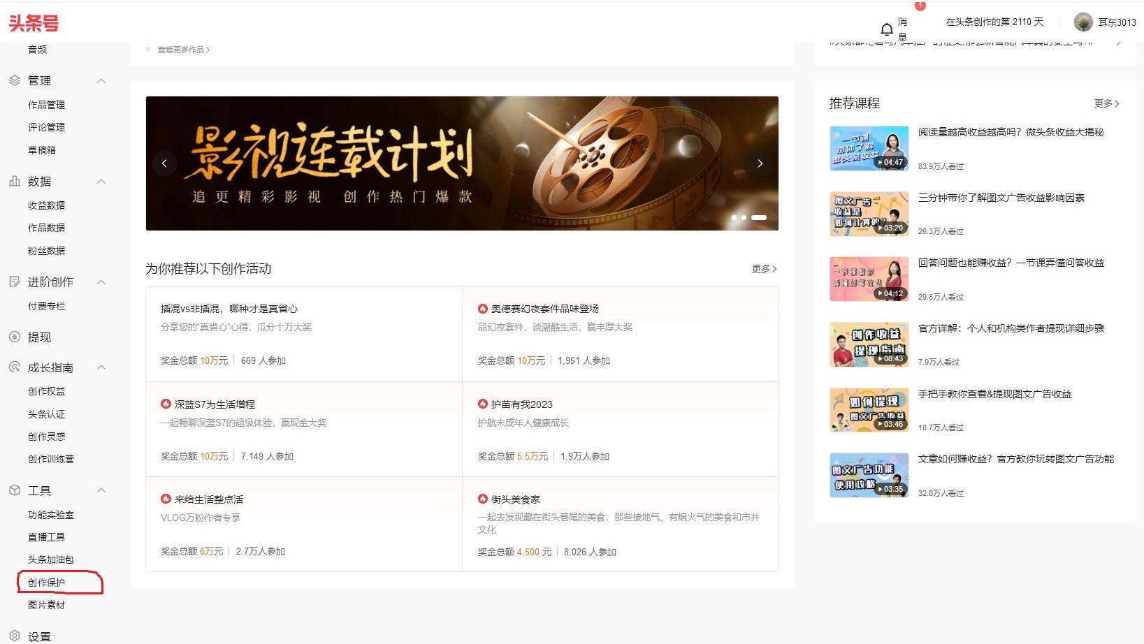 原创文章被恶意举报怎么办,发布原创文章会被罚吗