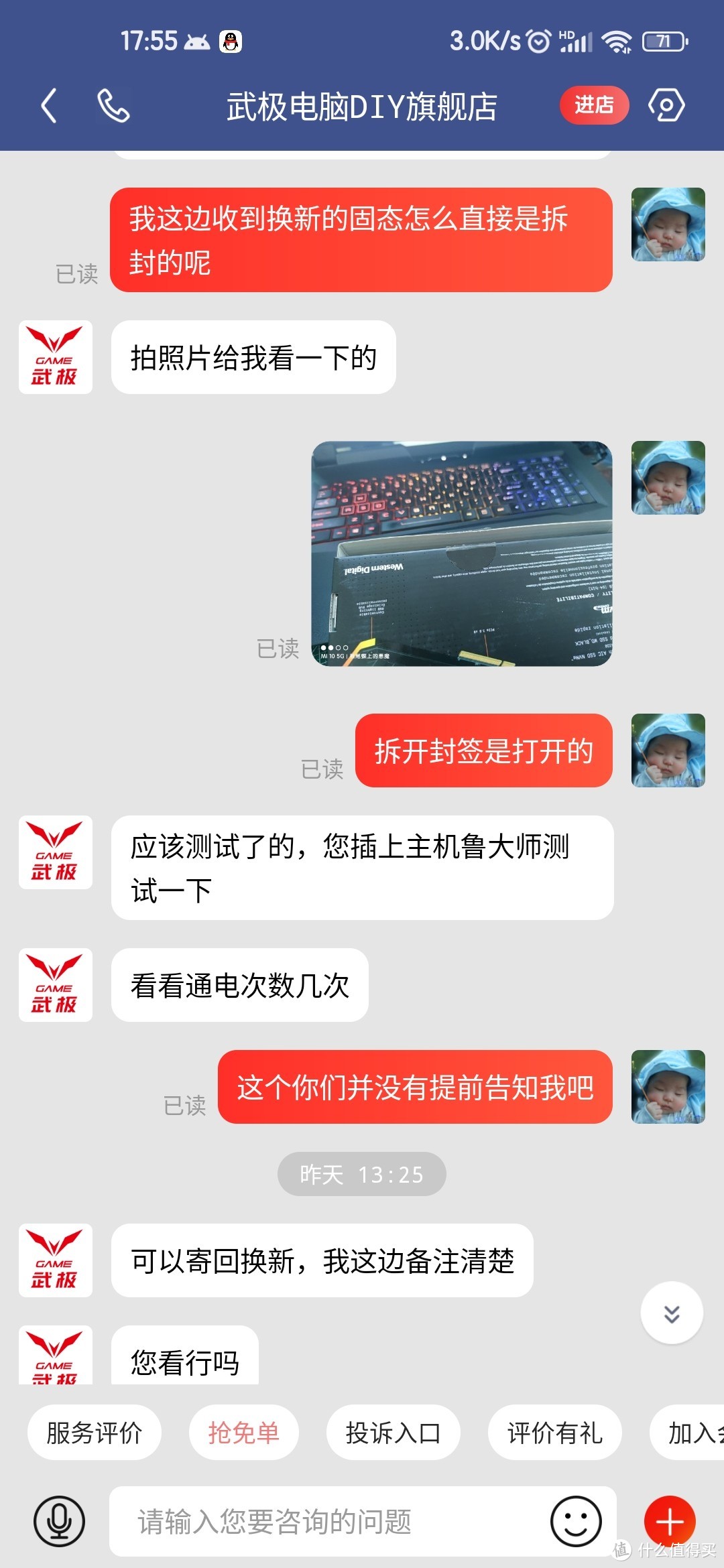 西数黑盘开箱评测更换硬盘,西数固态硬盘an1500