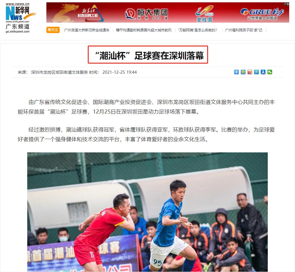 鍥藉浣撹偛鎬诲眬浜烘皯鏃ユ姤,浜烘皯鏃ユ姤涓浗浣撹偛鎬诲眬