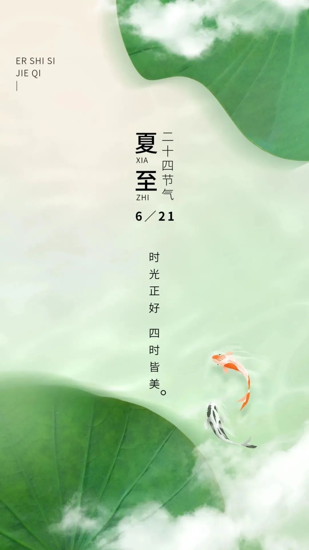 关于夏至的文案及夜晚的配图,夏至热门文案句子图片大全