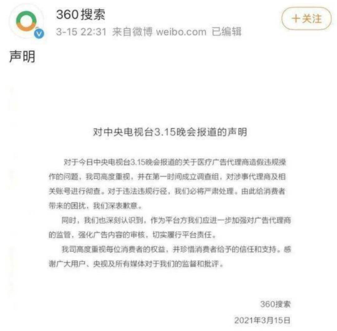 暴涨200%后离婚，360狠狠割韭菜！