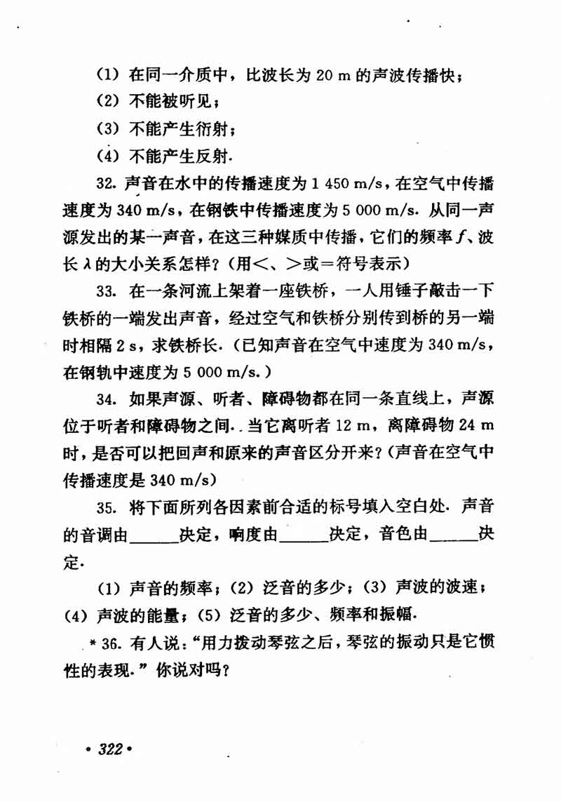 高中物理课本必修二第一章,高中物理课本人教版2007