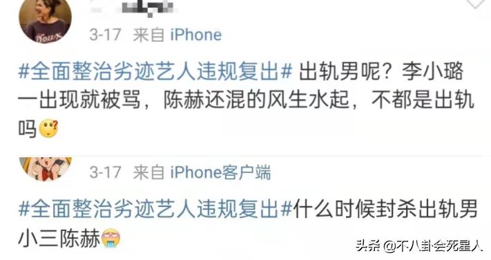 明星隐瞒真实学历被揭穿事件,明星被爆学历造假