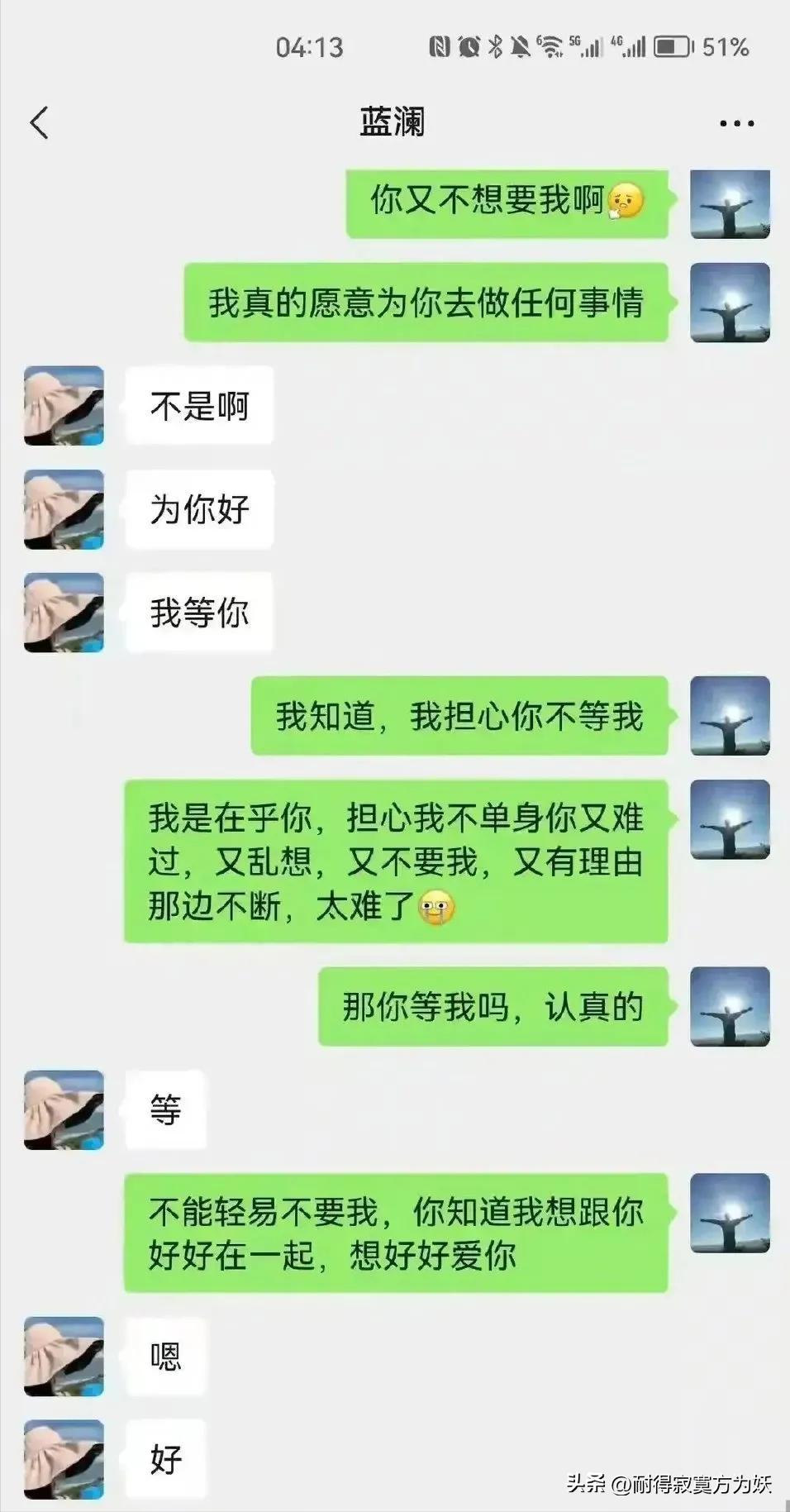 聊天记录不堪入目！局长与经理聊天曝光，权色交易，还是爱情？