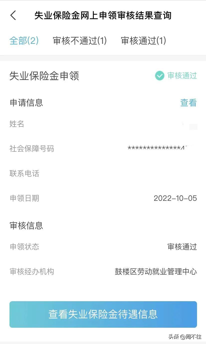 怎么申领失业保险补助金最新流程,失业补助金领了怎么领失业保险金