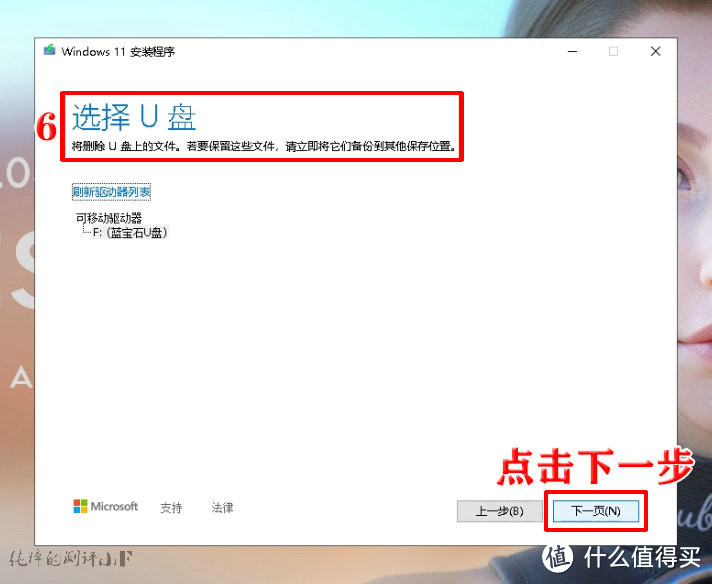 如何在微软官网下载win11系统镜像,微软官方win11系统u盘制作地址