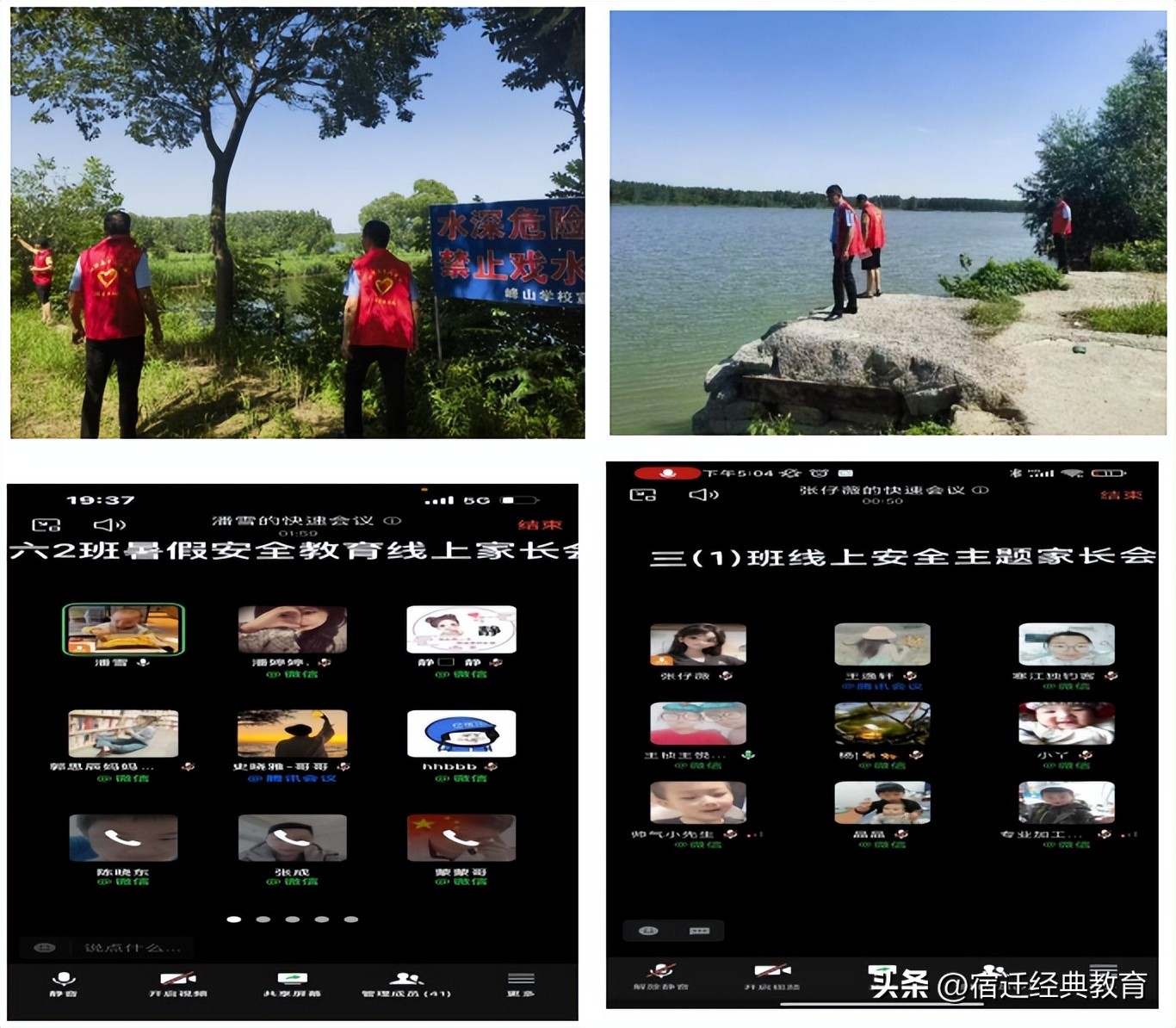 学校暑期放假安全温馨提示,学校期末和暑假安全工作