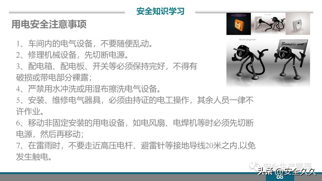 企业安全培训报价,企业安全培训课程
