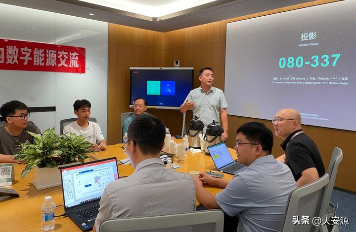 2023世源科技走进华为数字能源交流活动圆满结束！