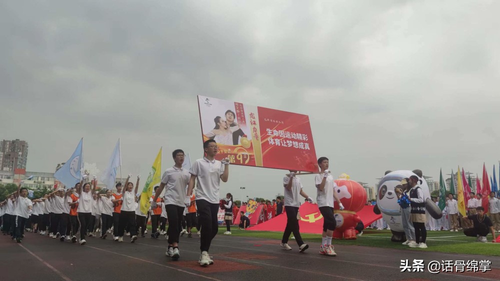 体育节燃爆全校,校园体育节异彩纷呈开幕式