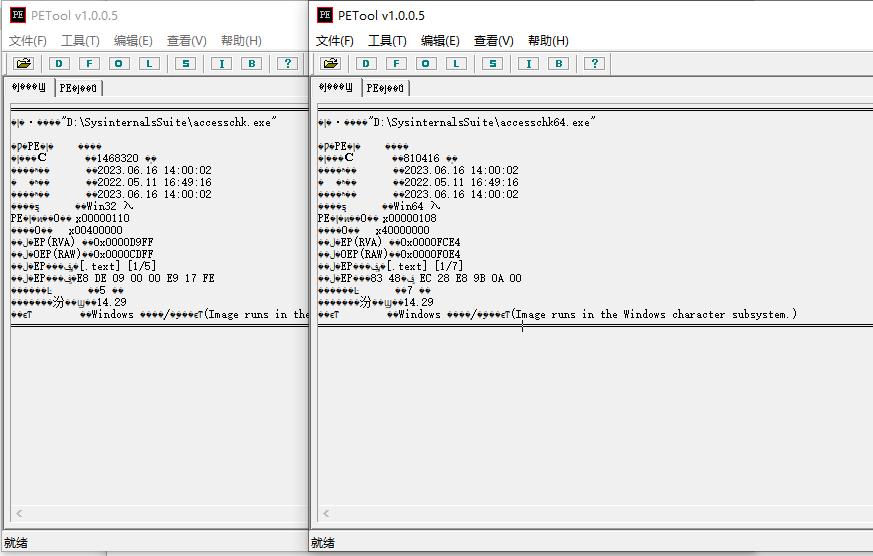 微软官方提供，Sysinternals，你必须要了解的windows系统工具集