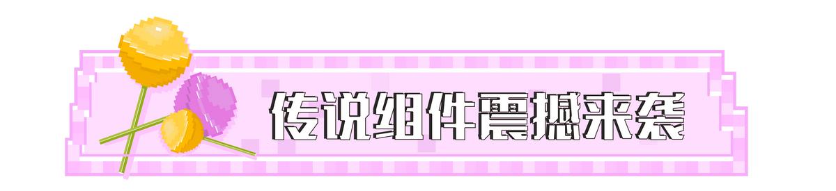我的世界会员开箱活动,我的世界会员开箱攻略
