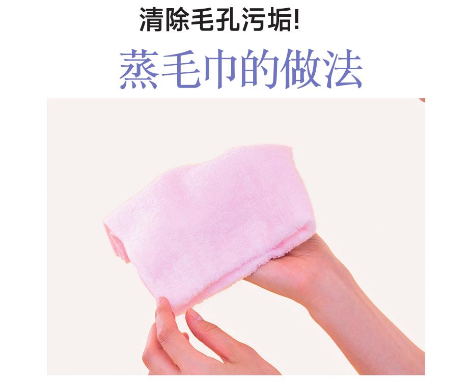 深层清洁脸部角质毛孔污垢,每天坚持热敷几分钟深层毛孔清洁