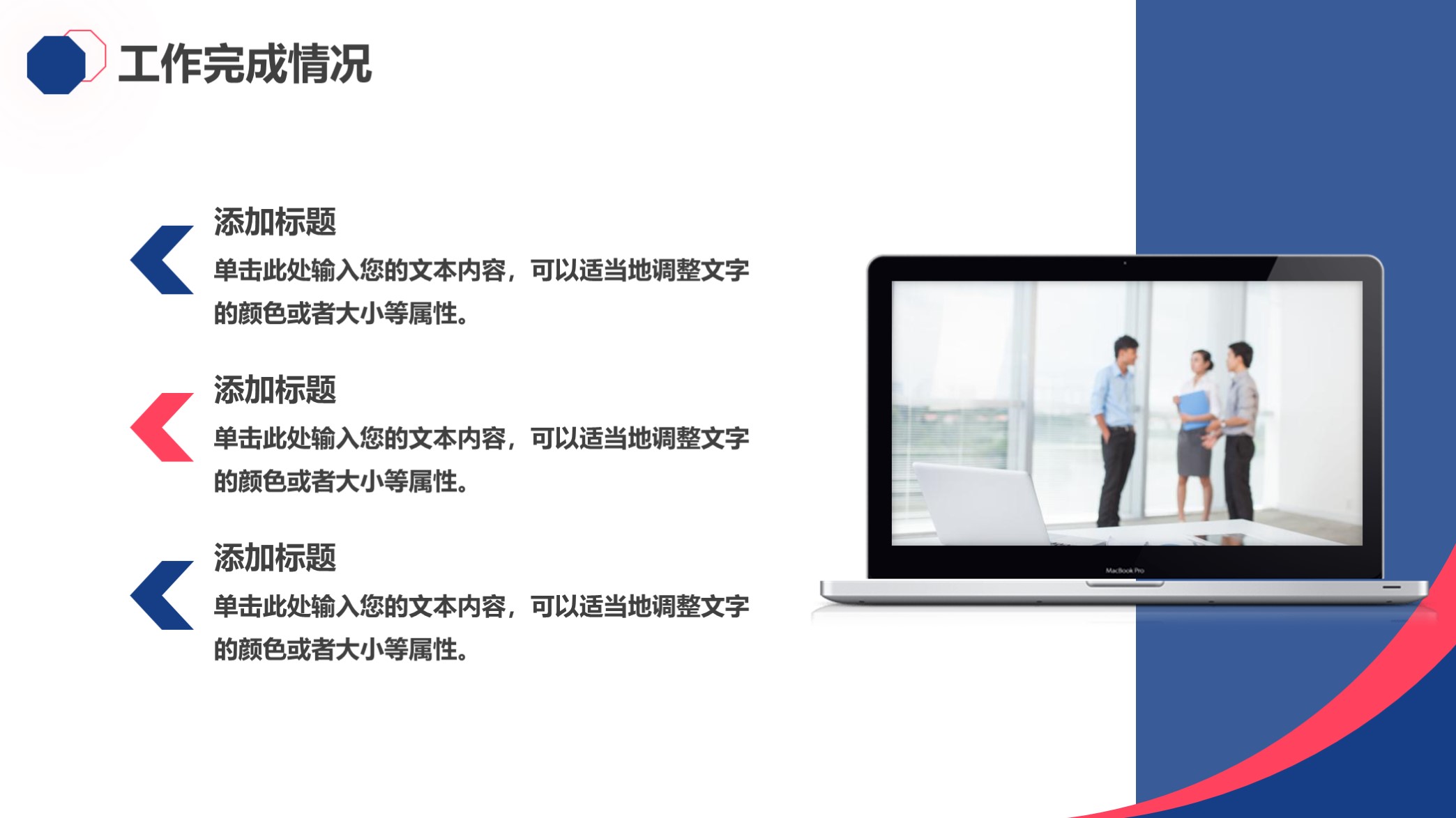 工作汇报ppt主色与配色,年终汇报ppt红蓝配色