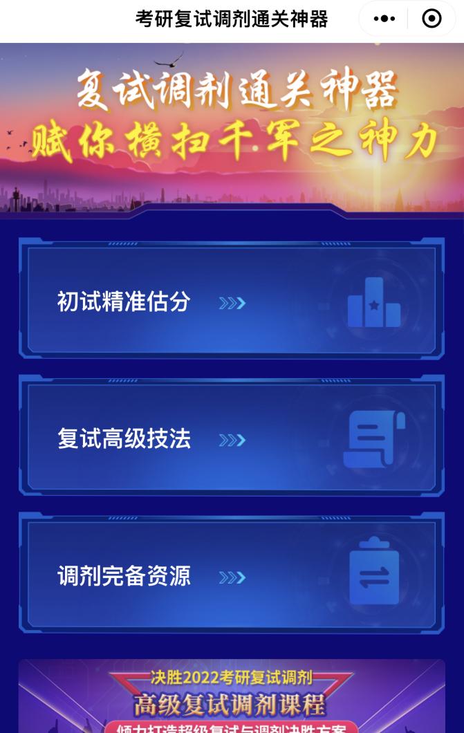 考研成绩通知,考研成绩公布在即