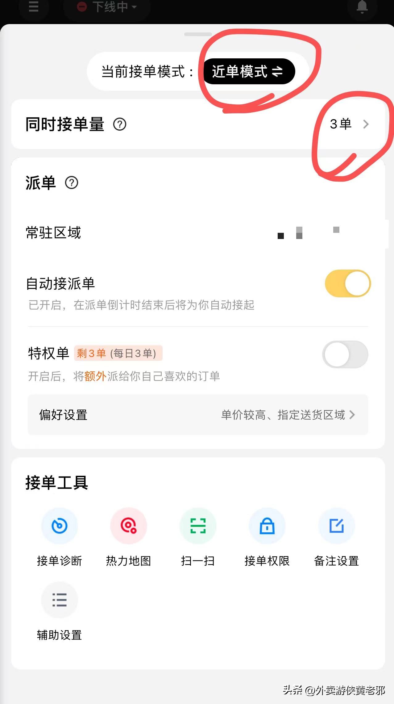 广州兼职外卖众包,跑外卖众包怎么一天赚300多
