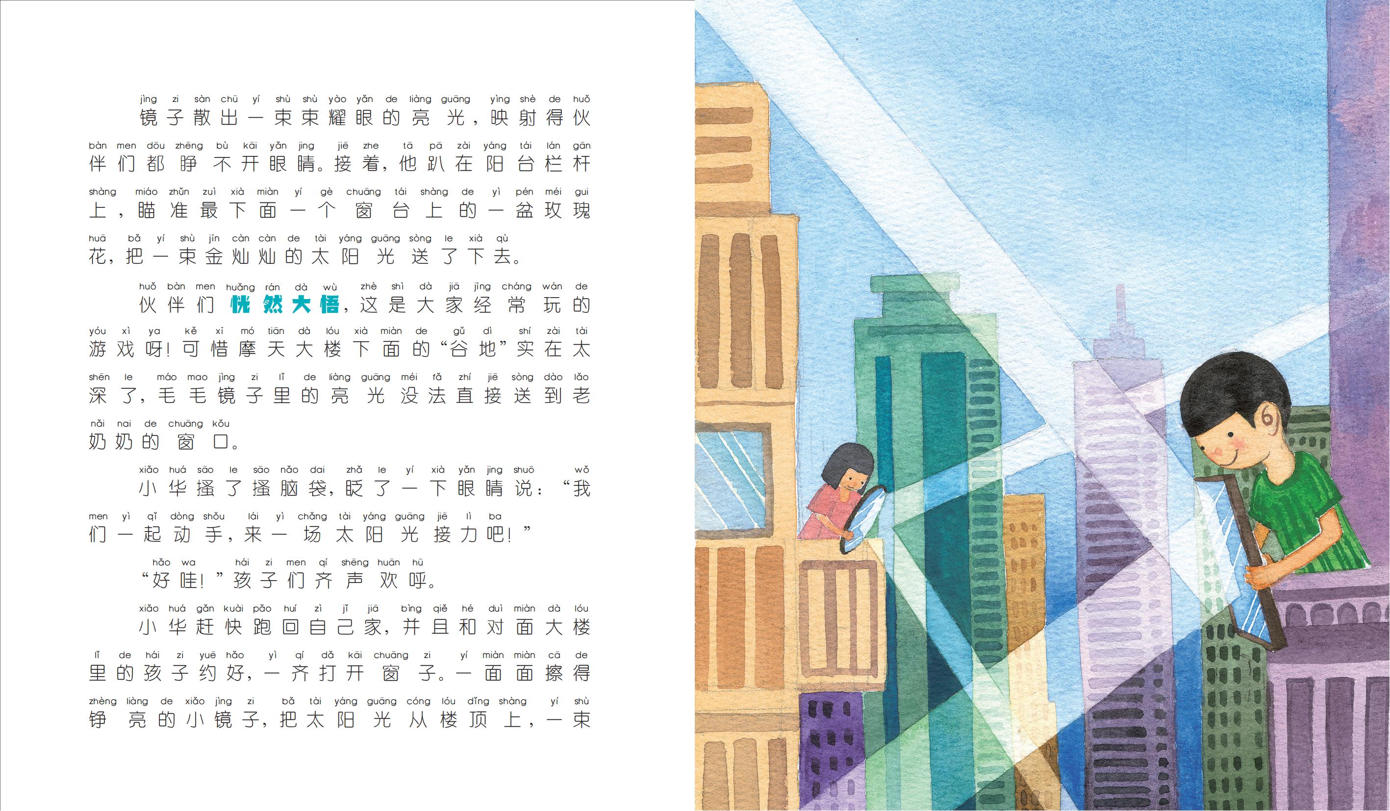 六月童书指南：造访童真新世界丨读书