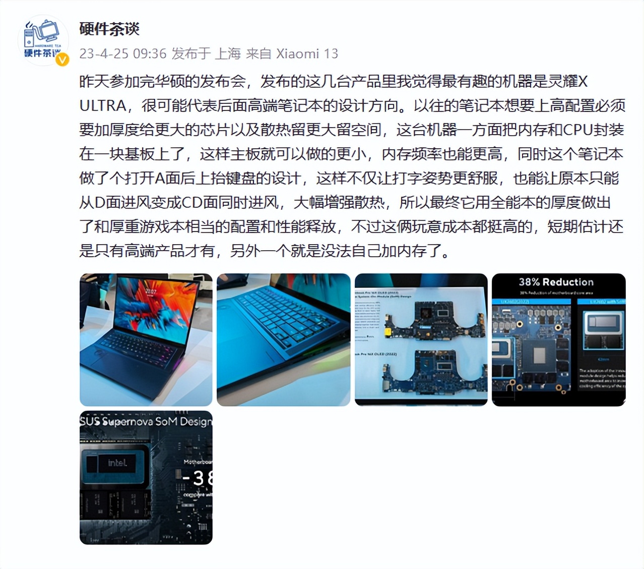 灵耀xultra13代,灵耀xultra屏幕多少寸