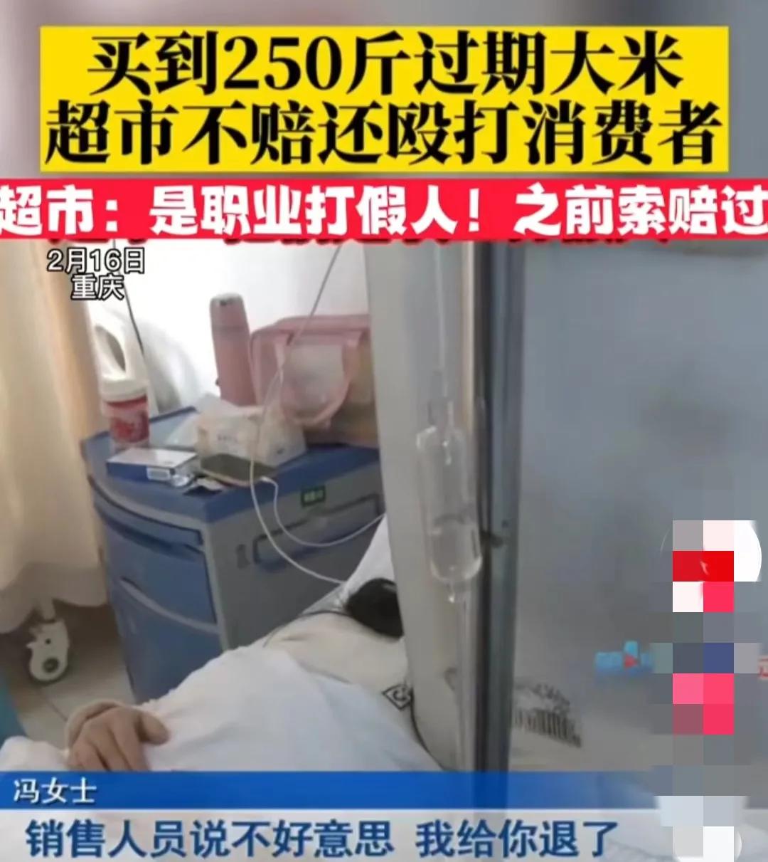 女子超市买250斤大米过期索赔,买250斤过期大米索赔被打