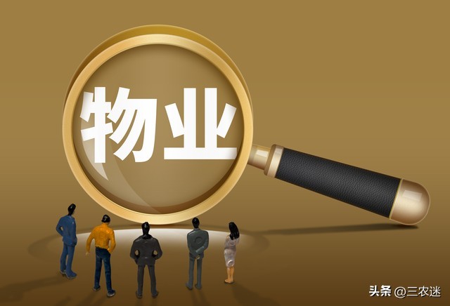 物业公司不作为怎么投诉,物业如果不作为去哪里投诉