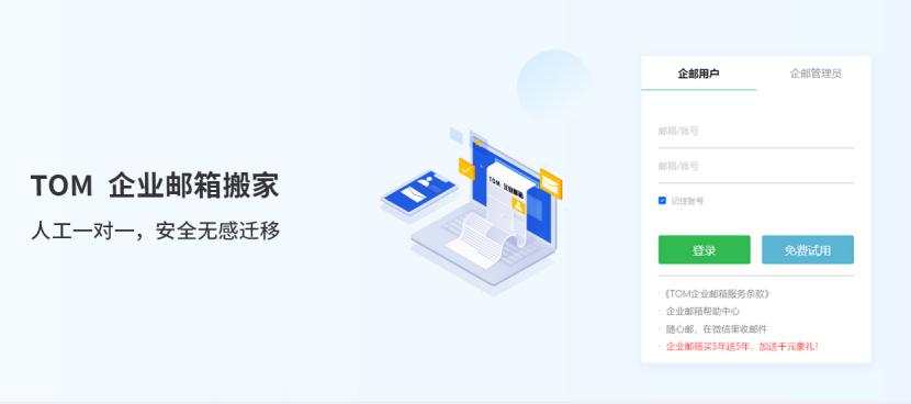 如何让初始邮箱转移到现在的邮箱,邮箱地址迁移如何设置