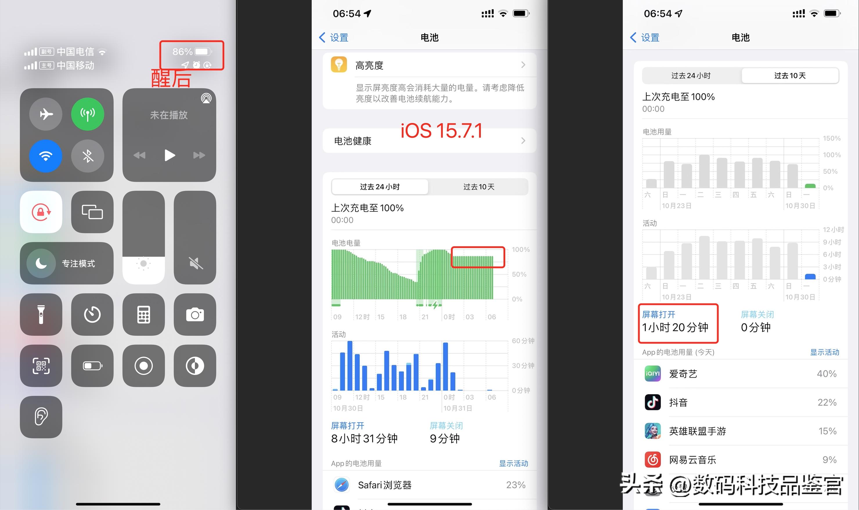 ios15.7.1和ios16.1续航,ios16.7.2续航和信号怎么样