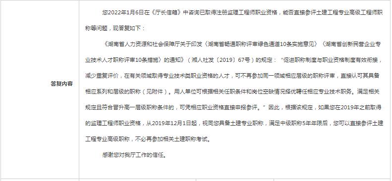 上海监理工程师评高级工程师,监理工程师直接评中级工程师